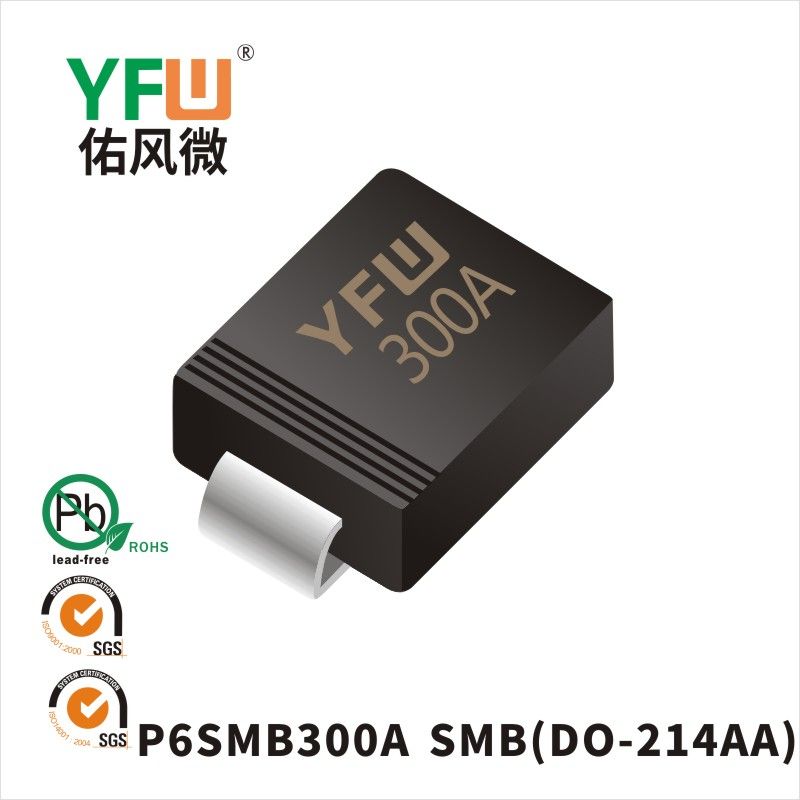 P6SMB300A SMBスTVS過渡抑制ダイオード佑風マイクロメーカ