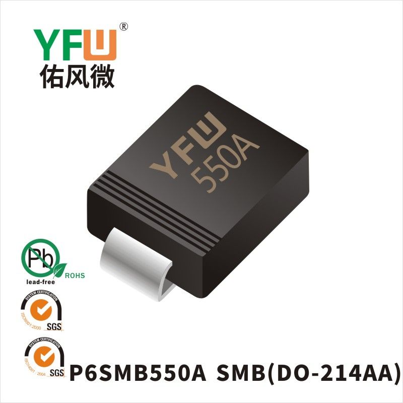P6SMB550A SMBスTVS過渡抑制ダイオード佑風マイクロメーカ