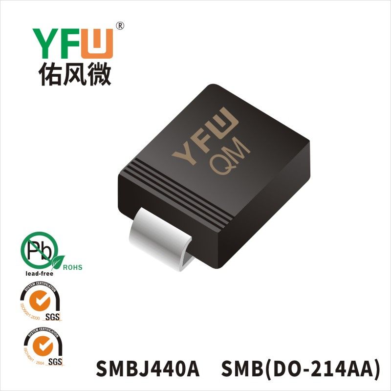 SMBJ440A SMBスTVS過渡抑制ダイオード佑風マイクロメーカ