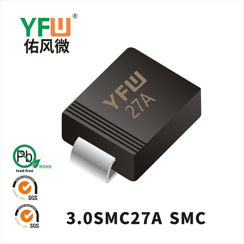3.0SMC27 SMCスTVS過渡抑制ダイオード佑風マイクロメーカ