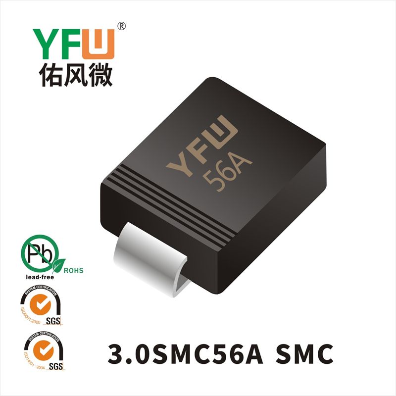 3.0SMC56 SMCスTVS過渡抑制ダイオード佑風マイクロメーカ