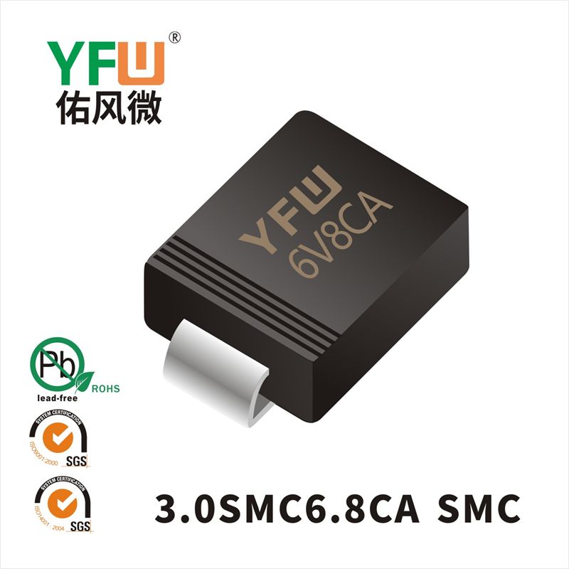 3.0SMC6.8C SMCスTVS過渡抑制ダイオード佑風マイクロメーカ