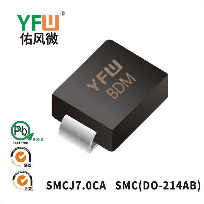 SMCJ7.0CA SMCスTVS過渡抑制ダイオード佑風マイクロメーカ