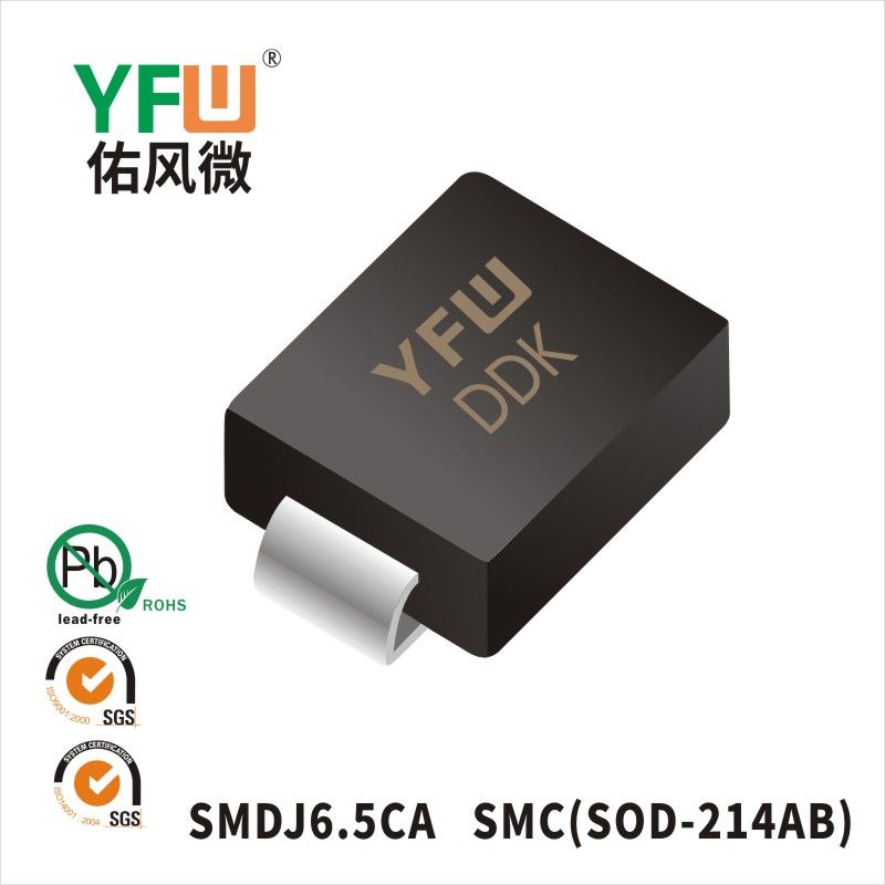 SMDJ6.0CA SMCスTVS過渡抑制ダイオード佑風マイクロメーカ