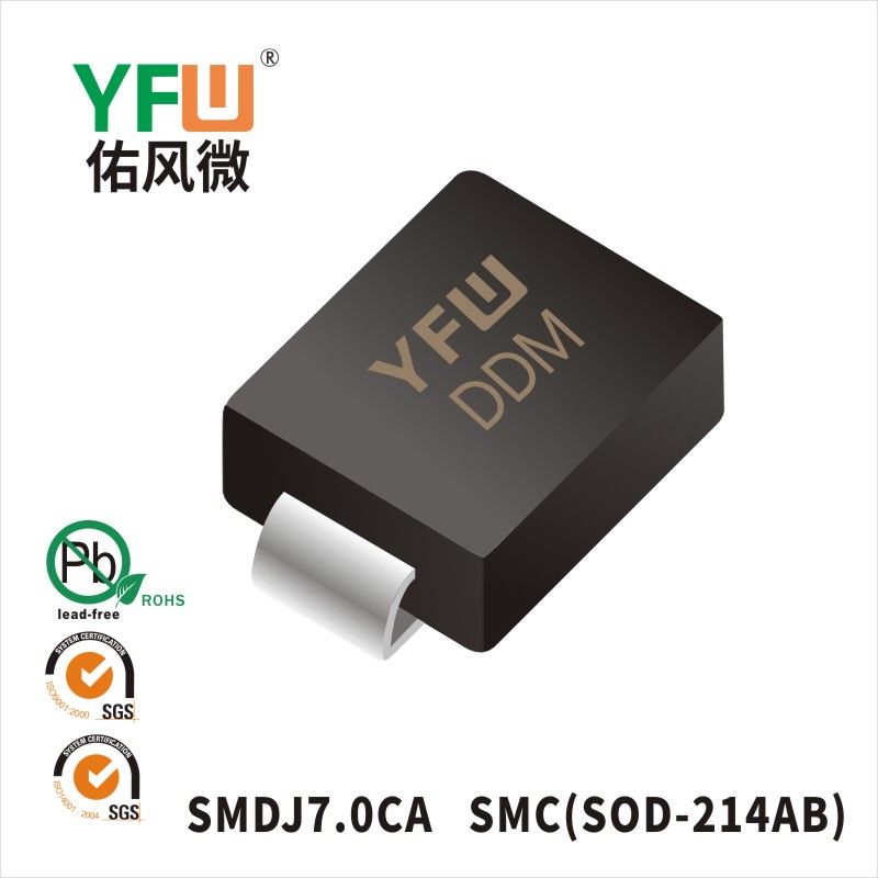 SMDJ6.5CA SMCスTVS過渡抑制ダイオード佑風マイクロメーカ