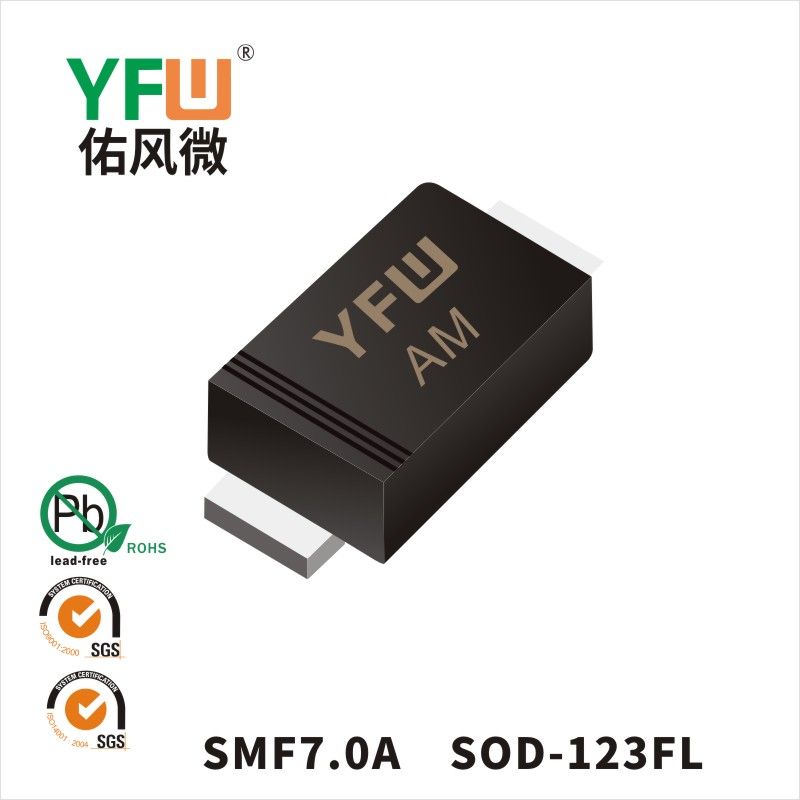 SMF7.0A SOD-123FLスTVS過渡抑制ダイオード佑風マイクロメーカ