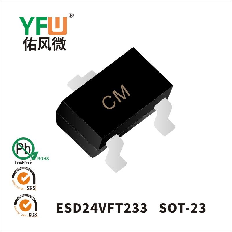 ESD24VFT233 SOT-23 ESD静電保護ダイオード佑風マイクロメーカ