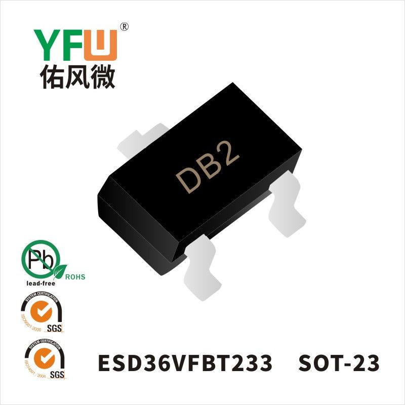 ESD36VFBT233 SOT-23 ESD静電保護ダイオード佑風マイクロメーカ
