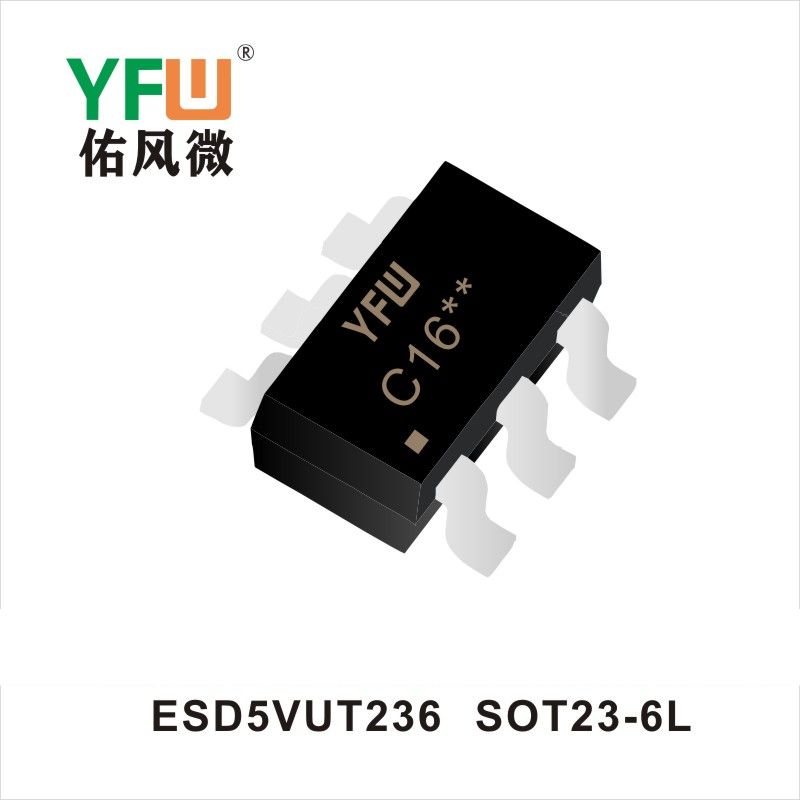 ESD5VUT236 SOT-563 ESD静電保護ダイオード佑風マイクロメーカ