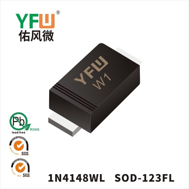 1N4148WL SOD-123FL スイッチングダイオード佑風マイクロメーカ