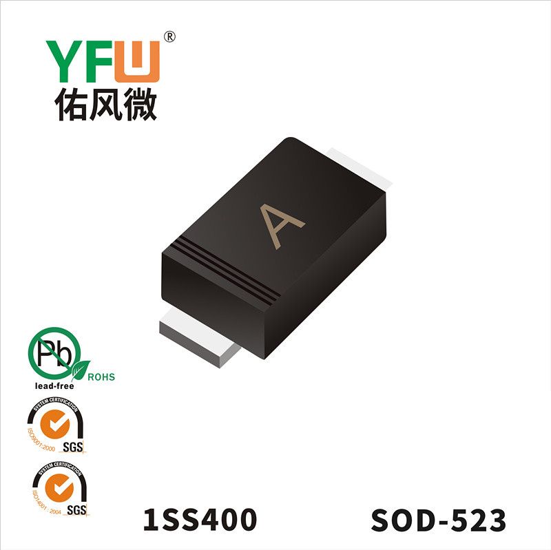 1SS400 SOD-523 スイッチングダイオード佑風マイクロメーカ