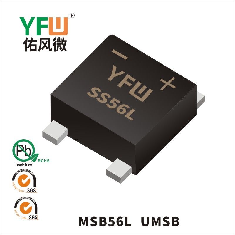 MSB56L UMSB Schottky整流ブリッジスタック佑風マイクロメーカ