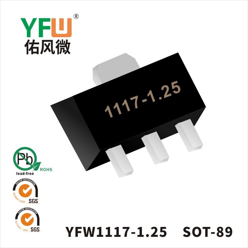 YFW1117-1.25 SOT-89さんきょくかん佑風マイクロメーカ
