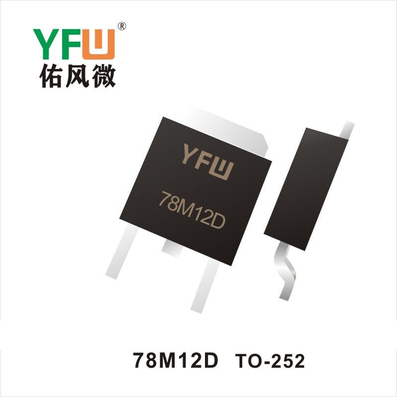   78M12D TO-252さんきょくかん佑風マイクロメーカ