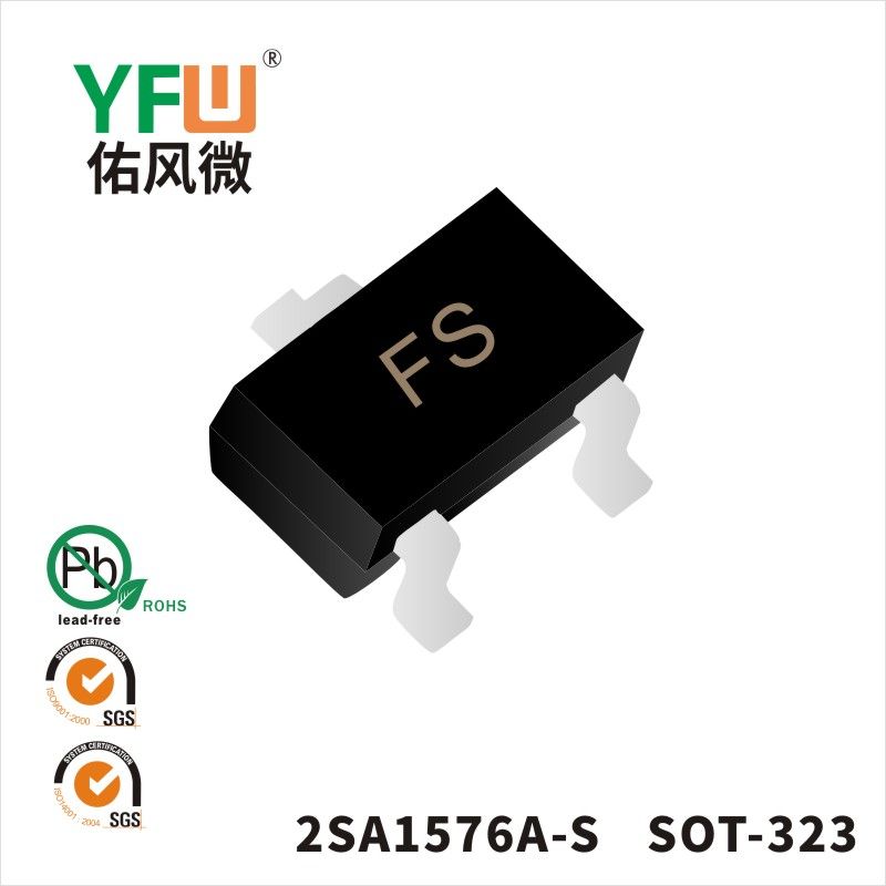 2SA1576A  SOT-323 IGBT絶縁バイポーラトランジスタ佑風マイクロメーカ