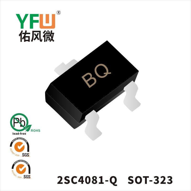 2SC4081 SOT-323 IGBT絶縁バイポーラトランジスタ佑風マイクロメーカ