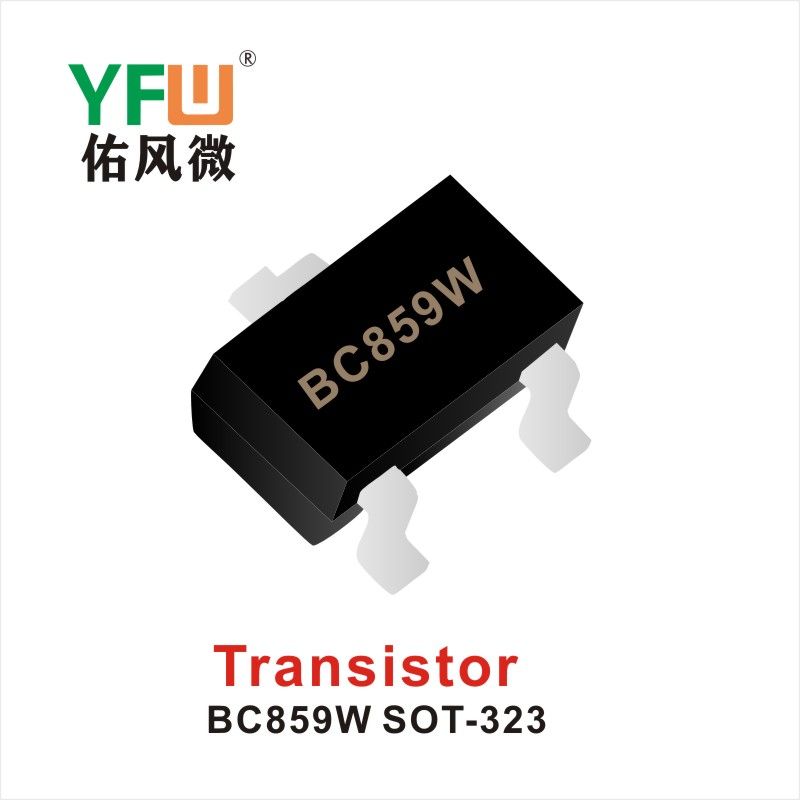 BC859W SOT-323 IGBT絶縁バイポーラトランジスタ佑風マイクロメーカ