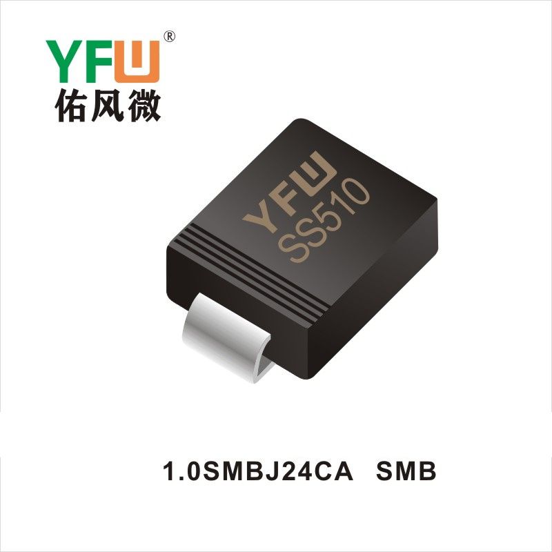 1.0SMBJ24CA SMB TVS過渡抑制ダイオード佑風マイクロメーカ