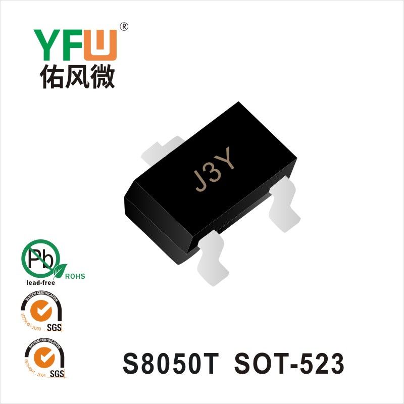 S8050T SOT-523 IGBT絶縁バイポーラトランジスタ佑風マイクロメーカ