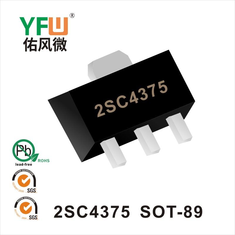 2SC4375 SOT-89 IGBT絶縁バイポーラトランジスタ佑風マイクロメーカ