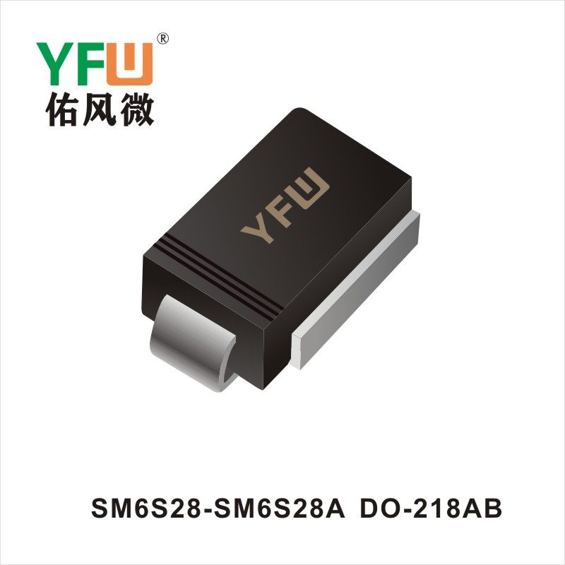 SM6S28-SM6S28A DO-218AB TVS過渡抑制ダイオード佑風マイクロメーカ