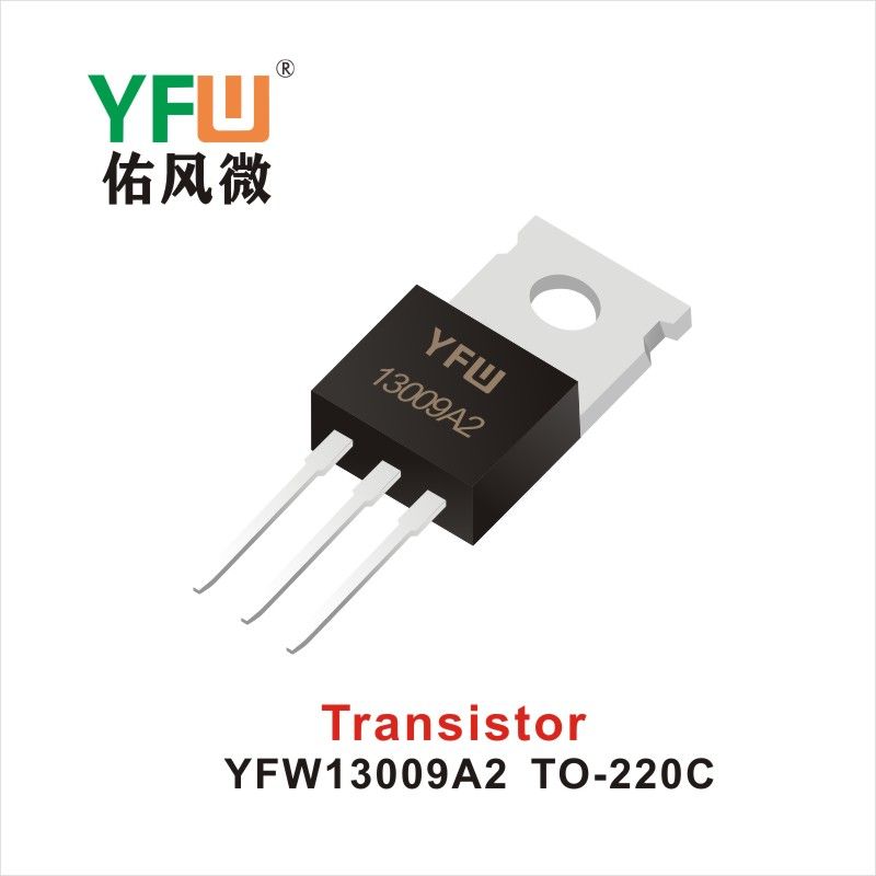 YFW13009A2 TO-220C IGBT絶縁バイポーラトランジスタ佑風マイクロメーカ