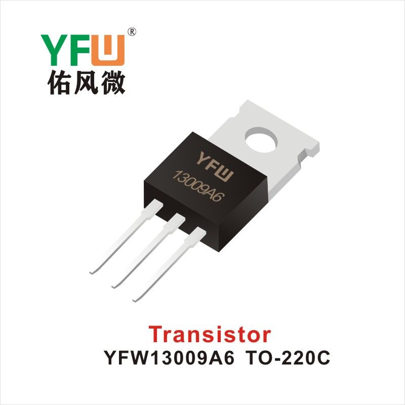 YFW13009A6 TO-220C IGBT絶縁バイポーラトランジスタ佑風マイクロメーカ