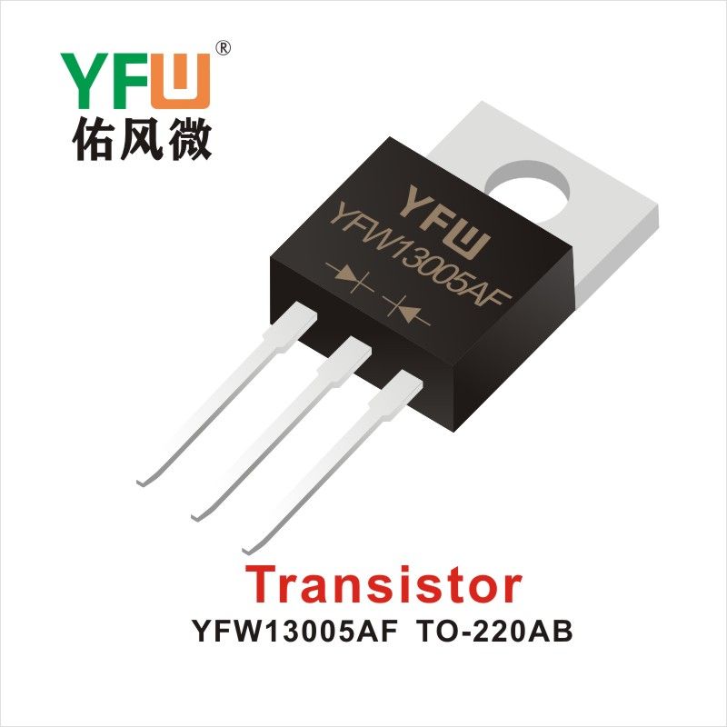 YFW13005AF TO-220F IGBT絶縁バイポーラトランジスタ佑風マイクロメーカ