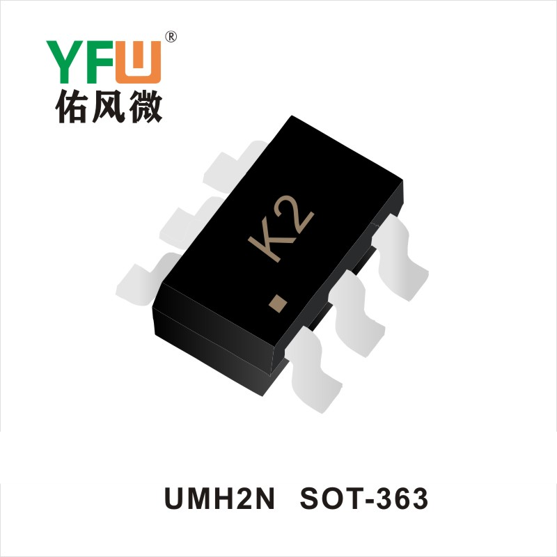 UMH2N SOT-363 IGBT絶縁バイポーラトランジスタ佑風マイクロメーカ