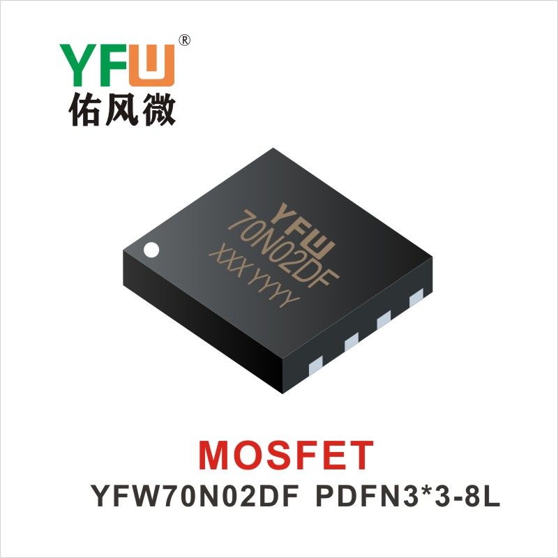 YFW70N02DF PDFN3*3-8L MOS電界効果管 佑風マイクロメーカ