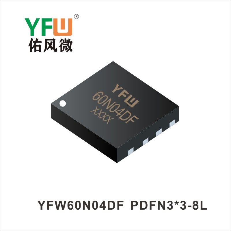 YFW60N04DF PDFN3*3-8L MOS電界効果管 佑風マイクロメーカ
