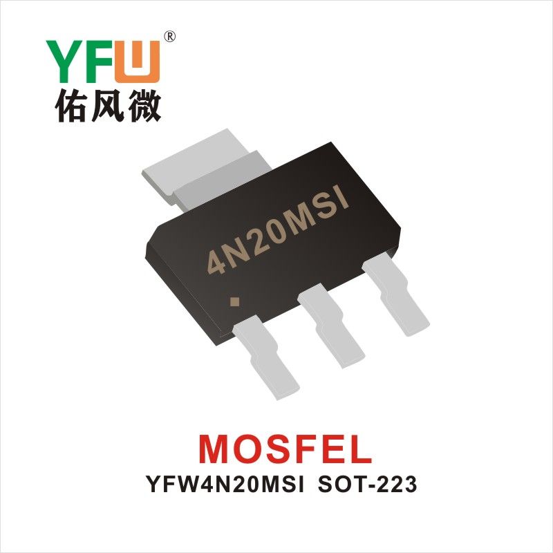 YFW4N20MSI SOT-223 MOS電界効果管 佑風マイクロメーカ