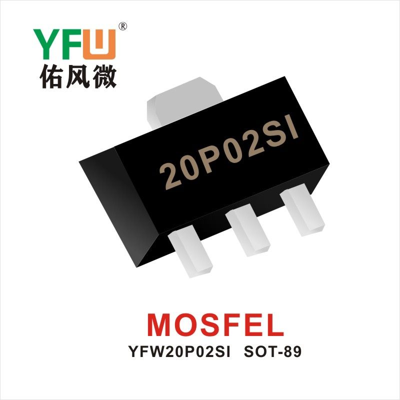 YFW20P02SI SOT-89 MOS電界効果管 佑風マイクロメーカ