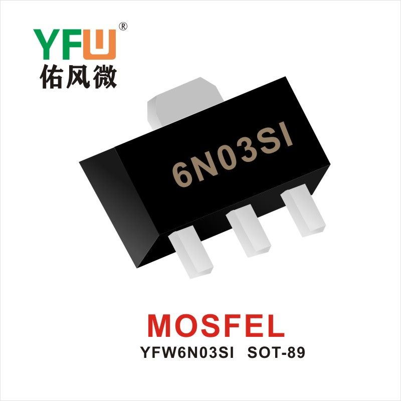 YFW6N03SI SOT-89 MOS電界効果管 佑風マイクロメーカ