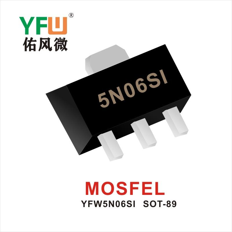 YFW5N06SI SOT-89 MOS電界効果管 佑風マイクロメーカ