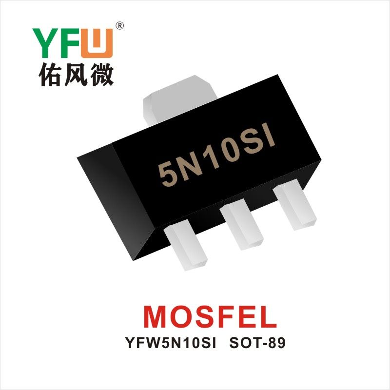 YFW5N10SI SOT-89 MOS電界効果管 佑風マイクロメーカ