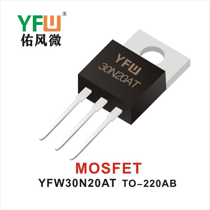 YFW30N20AT TO-220AB MOS電界効果管 佑風マイクロメーカ