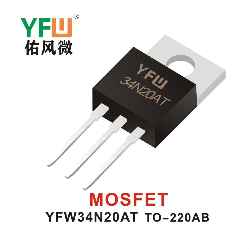 YFW34N20AT TO-220AB MOS電界効果管 佑風マイクロメーカ