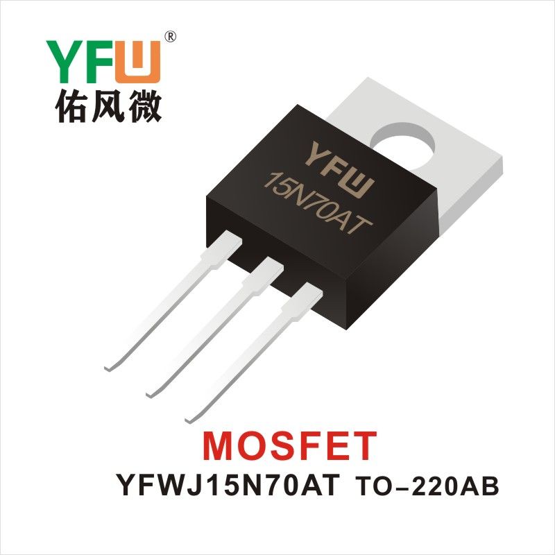 YFWJ15N70AF TO-220F MOS電界効果管 佑風マイクロメーカ