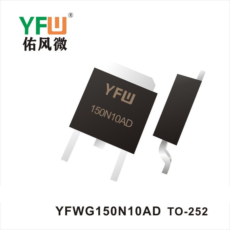 YFWG150N10AS-R TO-263 MOS電界効果管 佑風マイクロメーカ
