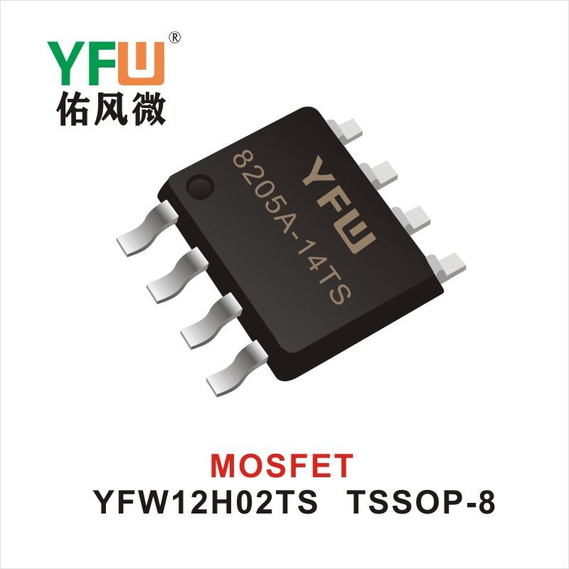 YFW8205A-14TS  TSSOP-8 MOS電界効果管 佑風マイクロメーカ