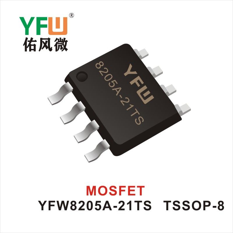 YFW8205A-21TS  TSSOP-8 MOS電界効果管 佑風マイクロメーカ