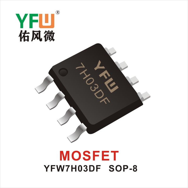 YFW7H03DF DFN2*3-6L MOS電界効果管 佑風マイクロメーカ
