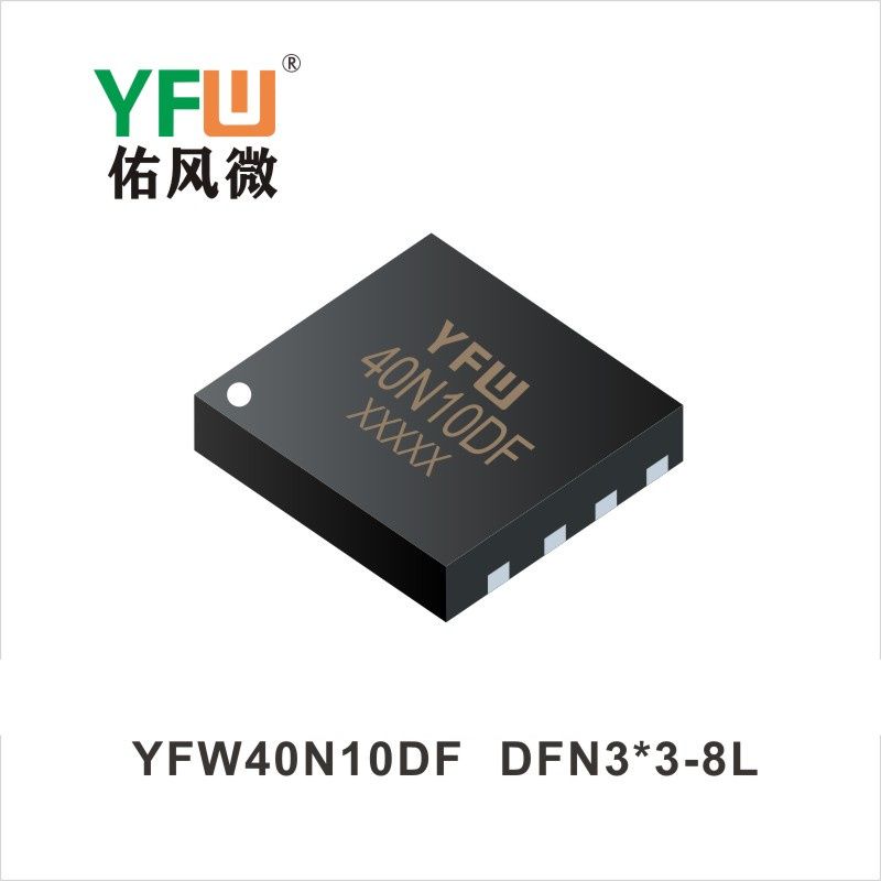 YFW40N10DF DFN2*3-6L MOS電界効果管 佑風マイクロメーカ