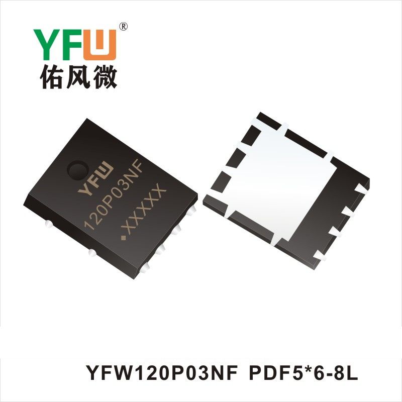 YFW120P03NF PDFN5*6-8L MOS電界効果管 佑風マイクロメーカ