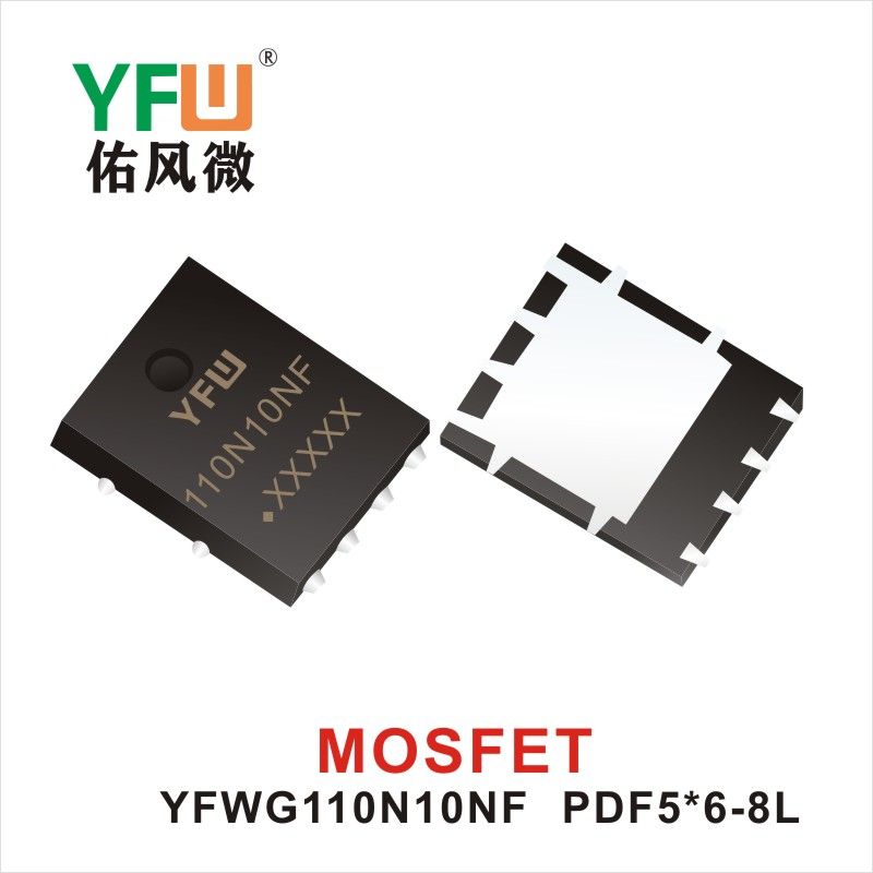 YFWG110N10NF PDFN5*6-8L MOS電界効果管 佑風マイクロメーカ