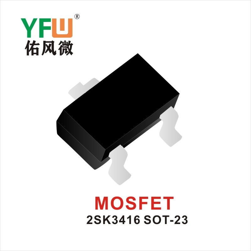 2SK3416 SOT-23 MOS電界効果管 佑風マイクロメーカ