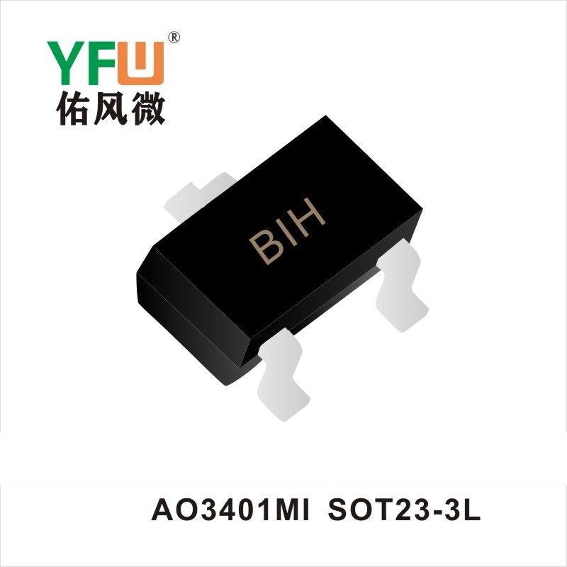 AO3401MI SOT23-3L MOS電界効果管 佑風マイクロメーカ