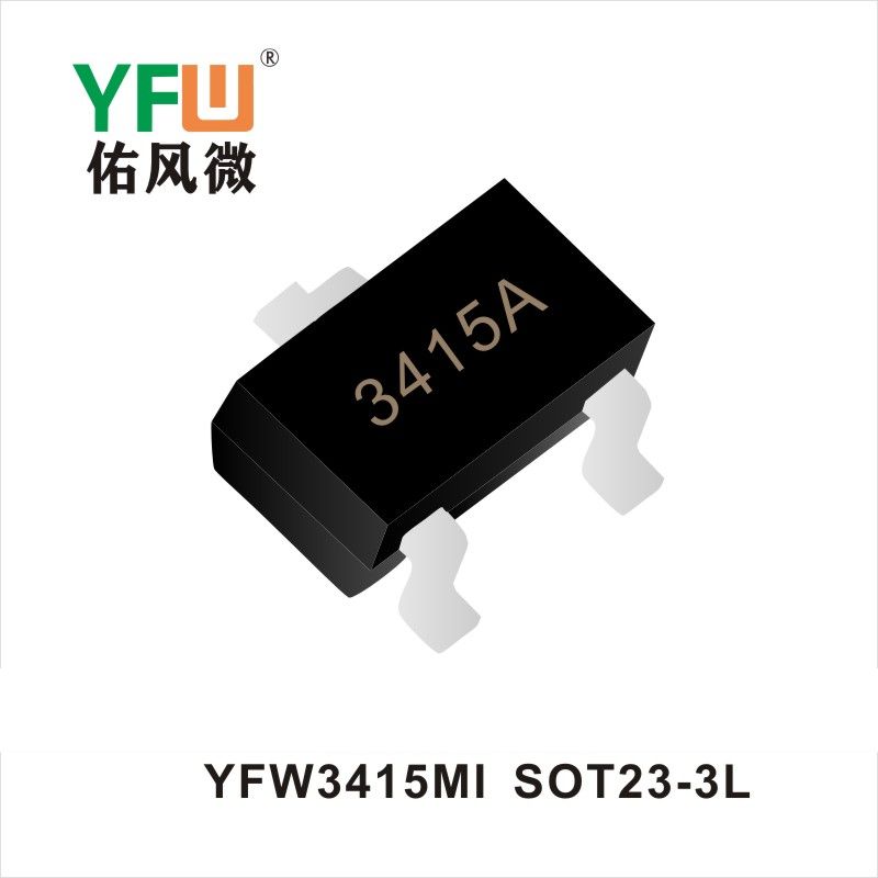 YFW3415MI SOT23-3L MOS電界効果管 佑風マイクロメーカ