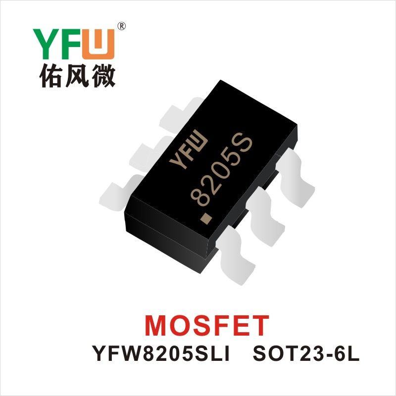 YFW8205SLI SOT23-6L MOS電界効果管 佑風マイクロメーカ